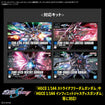 GD-149 Gundam Seed Destiny Decal Multiuse 1 