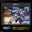 GD-150 MGSD Freedom Gundam Decal 