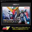 GD-153 RG Wing Gundam Gundam Decal 