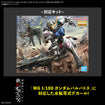 GD-155 MG Gundam Barbatos Decal 