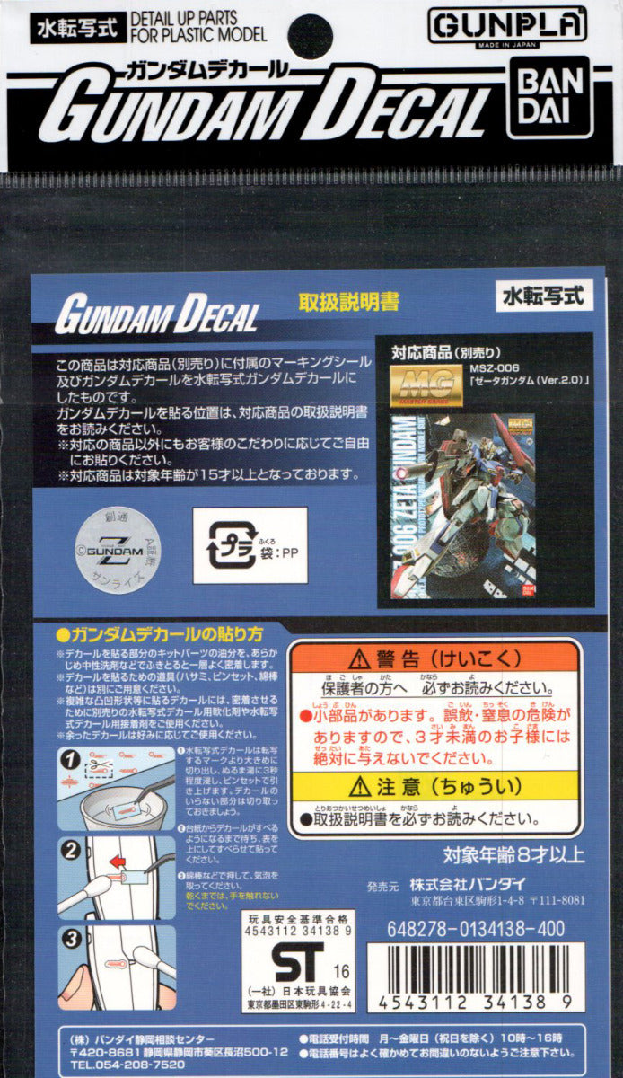 Decalcomanie Gundam GD-46 Gundam 00 Celeste Essere Serie Decalcomanie Decalcomanie Gundam GD-46 Gundam 00 Celeste Essere Serie Decalcomanie