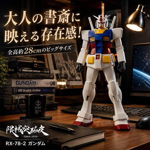 Genkai Toppa Figure RX-78-2 Gundam (Mobile Suit Gundam) - Box image