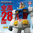 Genkai Toppa Figure RX-78-2 Gundam (Mobile Suit Gundam) Base