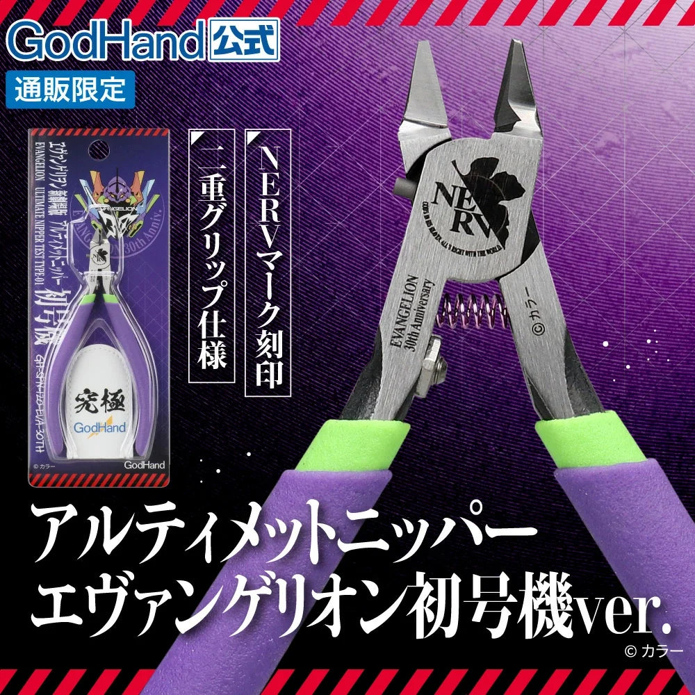 GH-SPN-120 EVA 30th Ultimate Nipper 5.0 Side Cutter Evangelion 30th Anniversary Edition