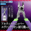 GH-SPN-120 EVA 30th Ultimate Nipper 5.0 Side Cutter Evangelion 30th Anniversary Edition GH-SPN-120 EVA 30th Ultimate Nipper 5.0 Side Cutter Evangelion 30th Anniversary Edition