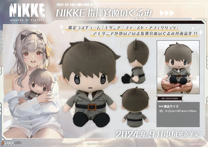 Goddess of Victory: NIKKE Commander Plush - Box image