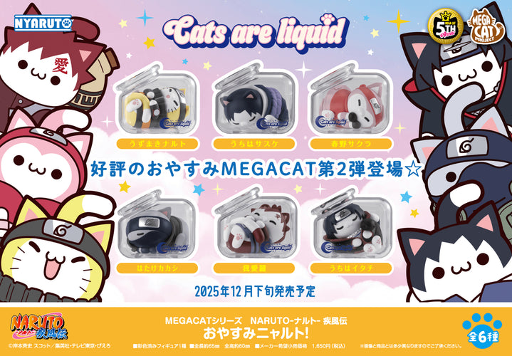 Good Night Nyaruto! (6 Types / 8 Per Box) - Box image