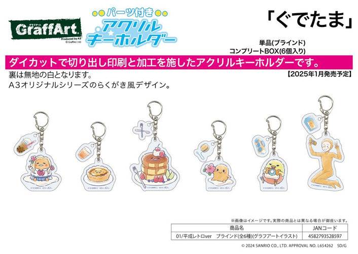 Gudetama 01 Heisei Retro Ver. Acrylic Key Chain (Graff Art Illustration) (6 Types / 6 Per Box) - Box image