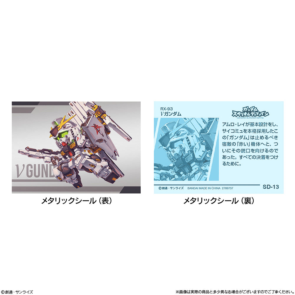 Gundam Shokugan Superior Define No. 02 (Box of 10)