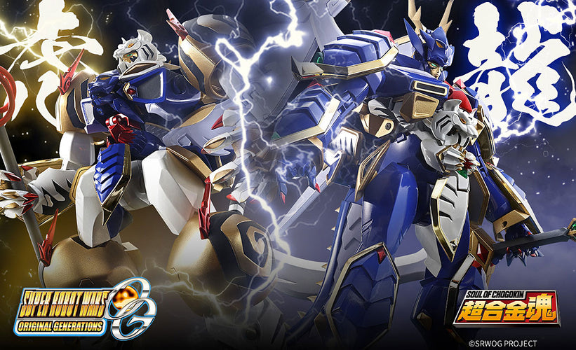 GX-119 Ryuko-o/Koryu-o (Super Robot Wars OG: Original Generations) - Box image