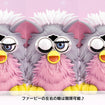 Hasbro Bishoujo Statue: Furby Hasbro Bishoujo Statue: Furby