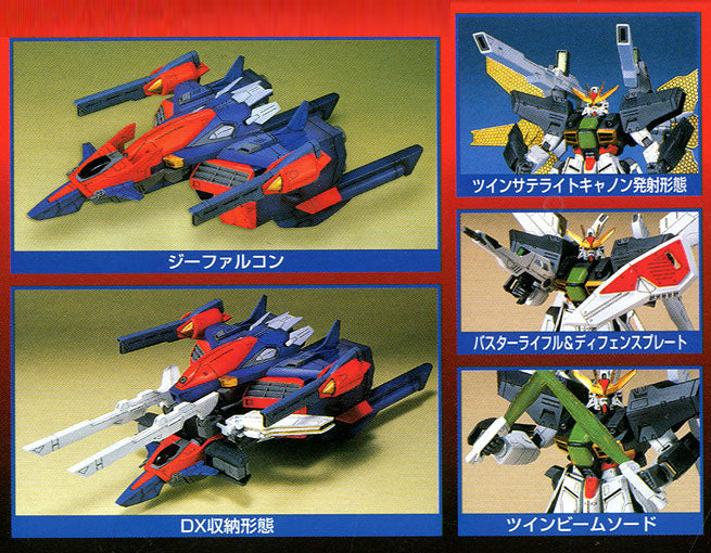 HG 1/100 G-Falcon Unit Double X