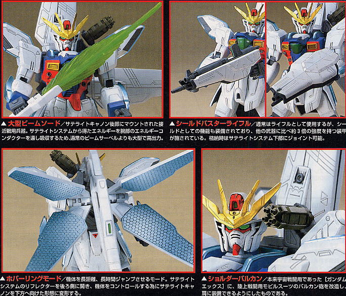 HG 1/100 Gundam X