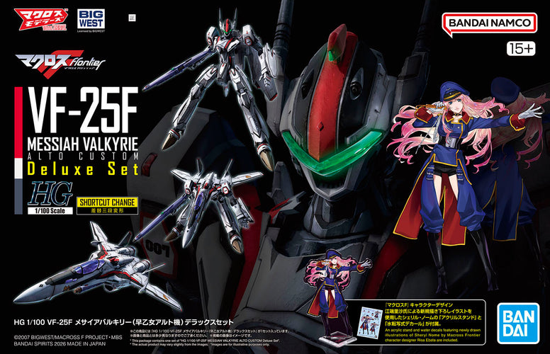 HG 1/100 VF-25F Messiah Valkyrie (Alto Saotome Use) Deluxe Set - Box image