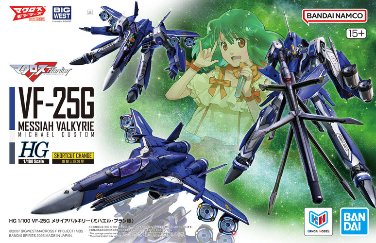 HG 1/100 VF-25G Messiah Valkyrie Michael Custom - Box image