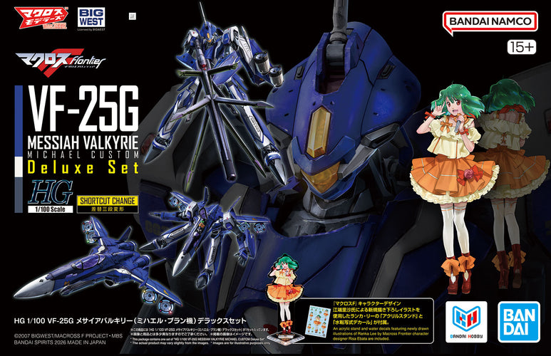 HG 1/100 VF-25G Messiah Valkyrie Michael Custom Deluxe Set - Box image