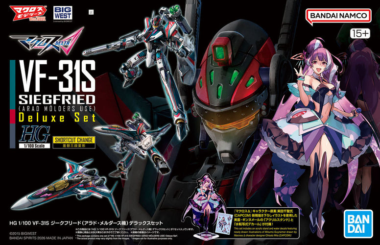 HG 1/100 VF-31S Siegfried (Arad Molders Use) Deluxe Set - Box image