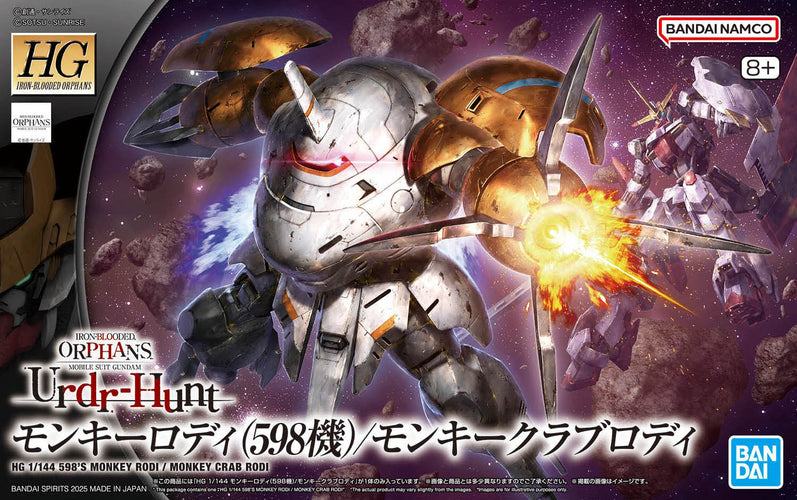 HG IBO Monkey Rodi (598 unit) / Monkey Crab Rodi - Box image