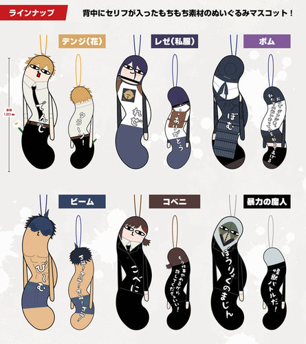 Hinekureta Yatsura Chainsaw Man 2 (6 types / 6 per box) - Box image