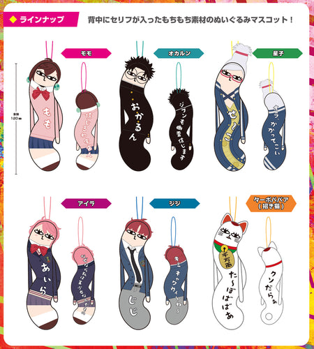 Hinekureta Yatsura Dandadan (6 Types / 6 Per Box) - Box image