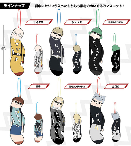Hinekureta Yatsura One-Punch Man (6 types / 6 per box) - Box image