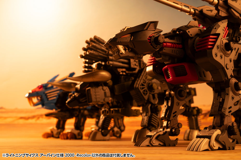 HMM Zoids EZ-035 Lightning Saix Irvine Special 2000 Recolor