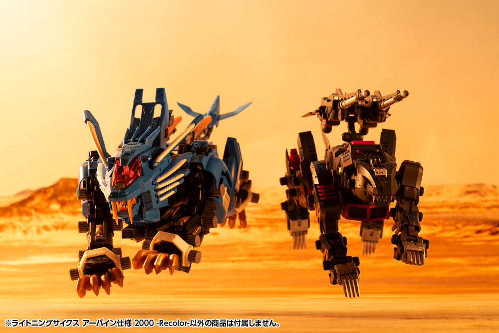 HMM Zoids EZ-035 Lightning Saix Irvine Special 2000 Recolor
