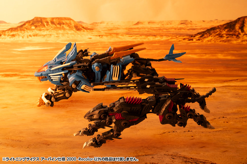 HMM Zoids EZ-035 Lightning Saix Irvine Special 2000 Recolor