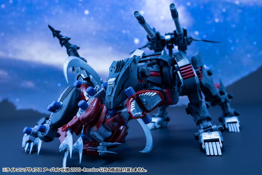HMM Zoids EZ-035 Lightning Saix Irvine Special 2000 Recolor