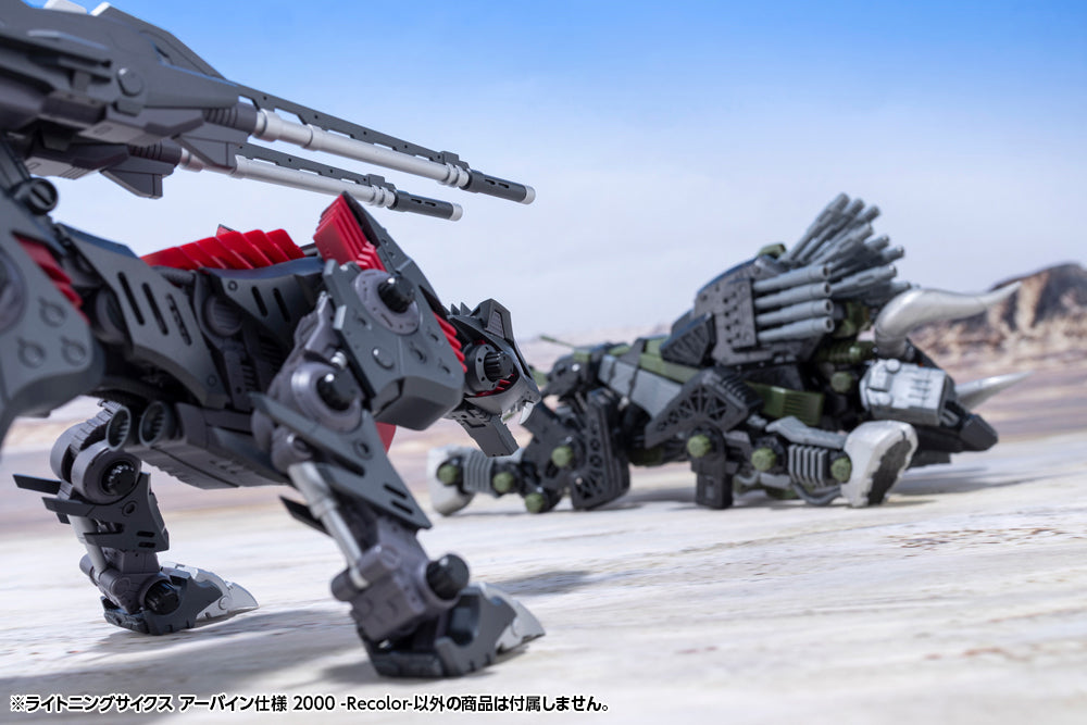 HMM Zoids EZ-035 Lightning Saix Irvine Special 2000 Recolor