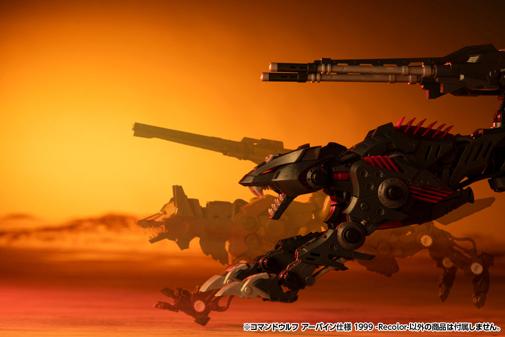 HMM Zoids RZ-009 Command Wolf Irvine Special 1999 (Recolor)