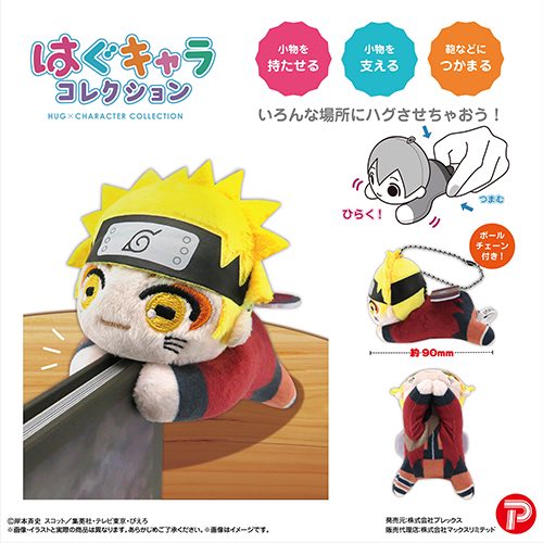 Hug Character Collection Naruto Shippuden Vol.3 (6 types / 6 per box) - Box image