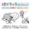 Hug Character Collection Sanrio (6 Types / 6 Per Box) 