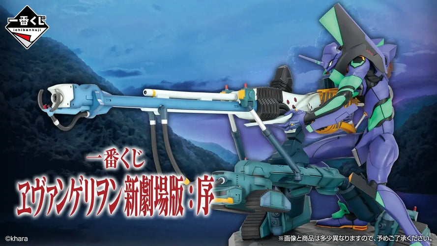 Ichibansho Figure The Sixth Angel (Evangelion 1.0) - Box image