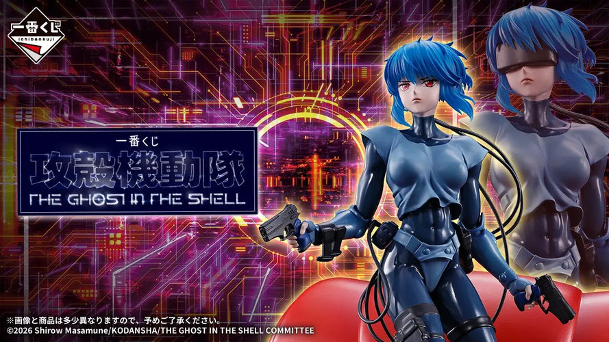 Ichibansho Figure Motoko Kusanagi & Fuchikoma (The Ghost in the Shell) - Box image