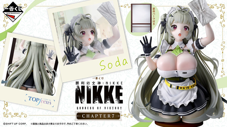 Ichibansho Figure Soda TOPfocus [Chapter 7] (Goddess of Victory: NIKKE) - Box image