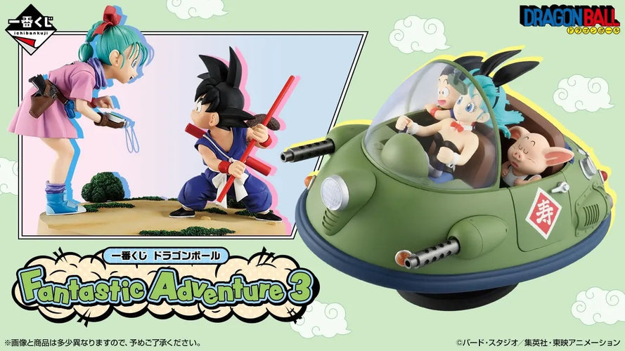 Ichibansho Figure Son Goku & Bulma [Fantastic Adventure 3] (Dragon Ball) - Box image