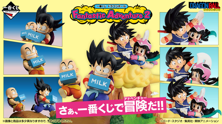 Ichibansho Figure Son Goku & Krillin (Fantastic Adventure 2) (Dragon Ball) - Box image