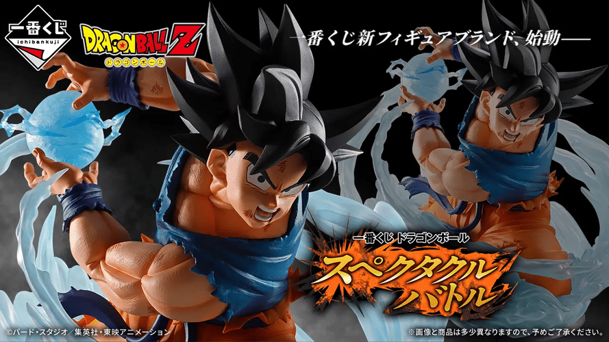 Masterlise Ichibansho Figure Son Gohan [Spectacle Battle] (Dragon Ball Z) - Box image