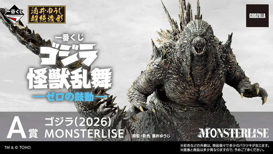 Ichibansho Zakka Godzilla Monster Head Magnet [Zero's Heartbeat] (Blind Box / Box of 6) - Box image