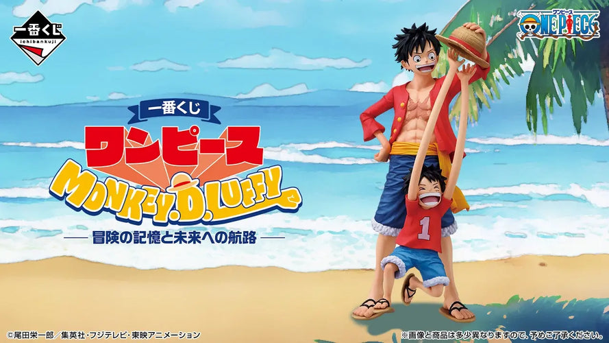 Ichibansho Kongoujizou Figure Monkey D. Luffy [Memories Of Adventure and The Shipping Route The Future] (One Piece) - Box image