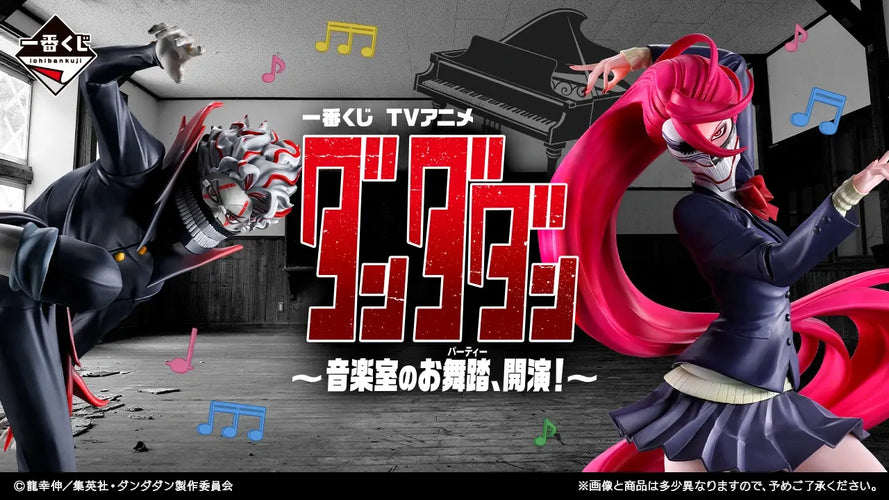 Ichibansho Masterlise Figure Transformed Aira [Dance In The Music Room Begins!] (Dandadan) - Box image