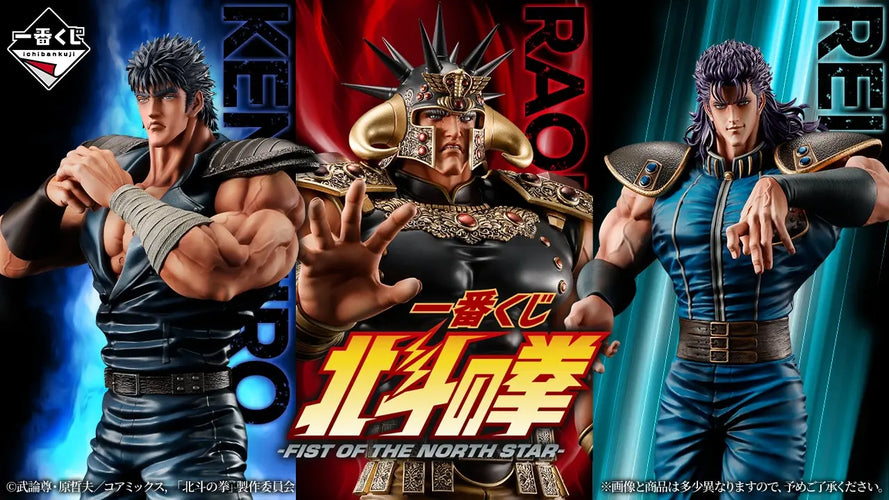 Ichibansho Masterlise Figure Kenshiro (Fist of The North Star) - Box image