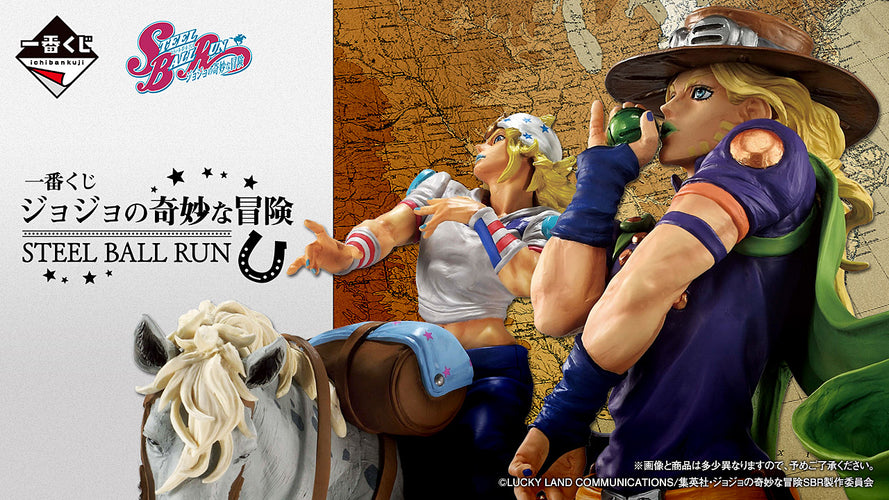 Ichibansho Masterlise Figure Gyro Zeppeli [Steel Ball Run 1] (JoJo's Bizarre Adventure) - Box image