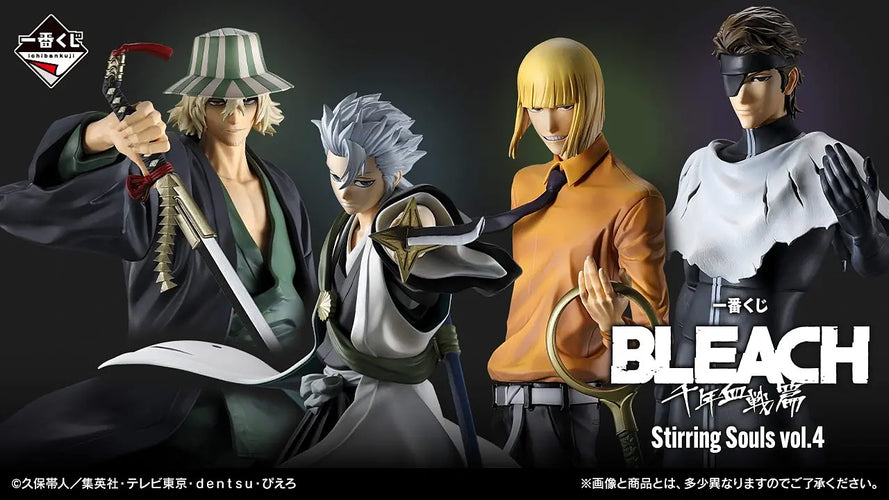 Ichibansho Masterlise Figure Sosuke Aizen [Stirring Souls Vol.4] (Bleach) - Box image