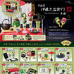 Itohkyuemon Miniature Collection (8 Types / 8 Per Box) 