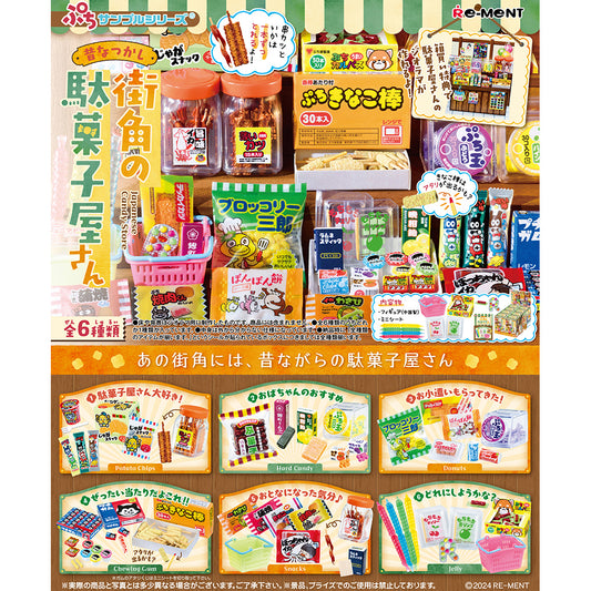 Japanese Candy Store (6 Types / 6 Per Box)