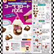 KAITAI Puzzle Lite Cola Float KAITAI Puzzle Lite Cola Float