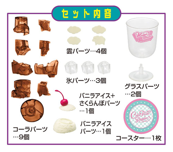 KAITAI Puzzle Lite Cola Float - Box image