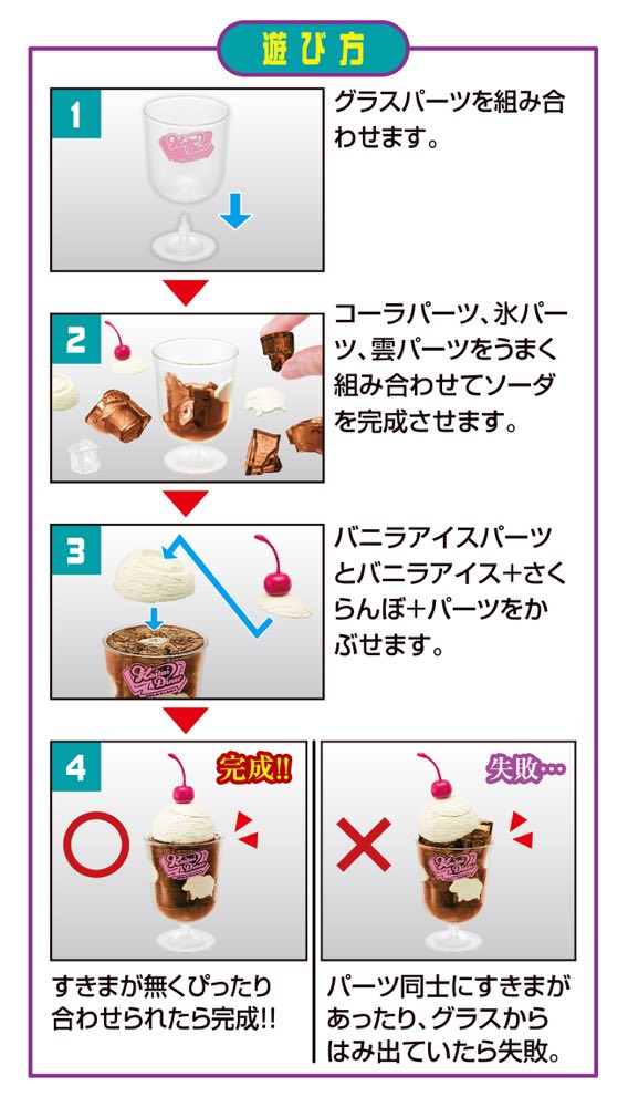 KAITAI Puzzle Lite Cola Float